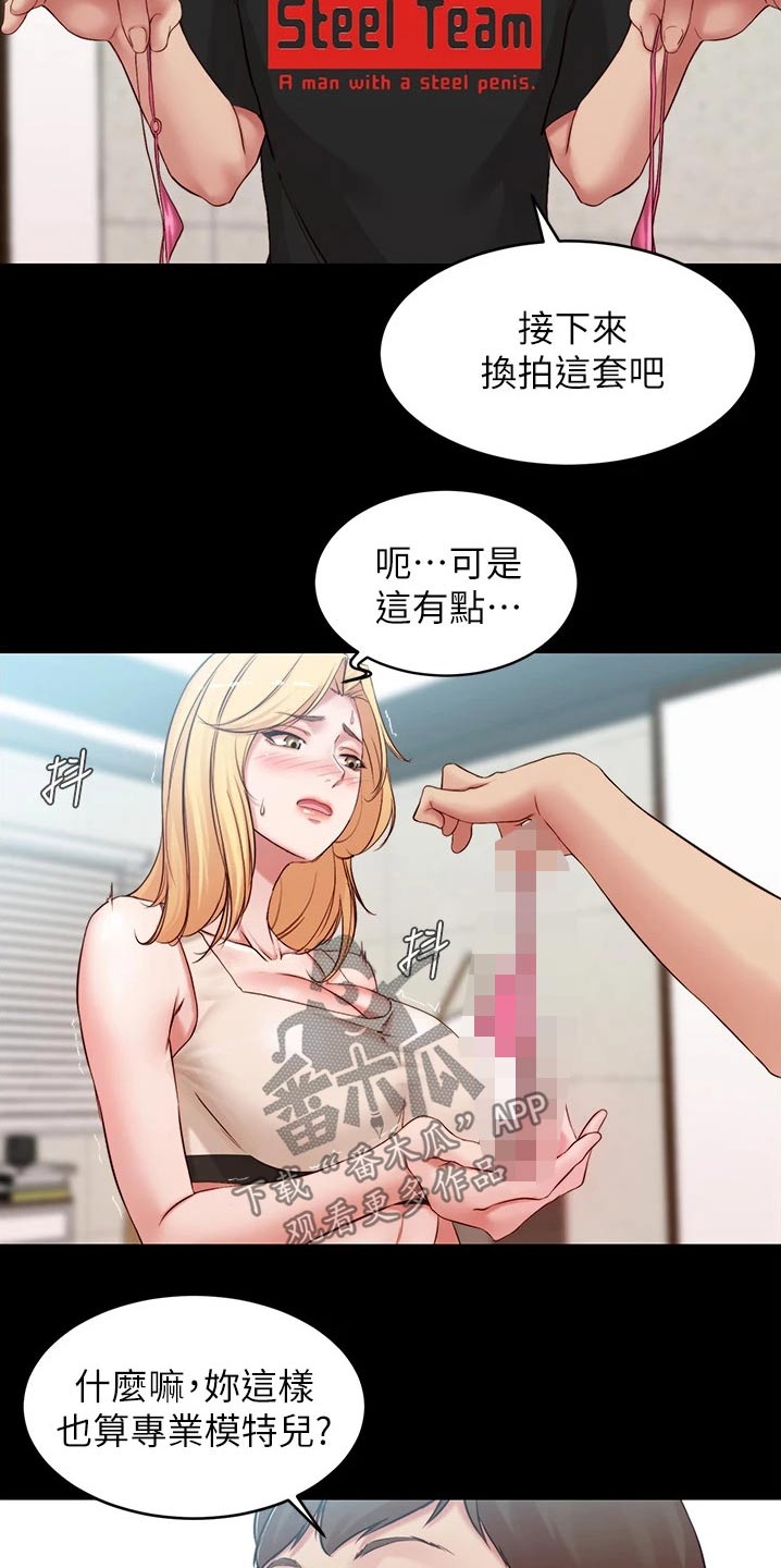 《完美笔记》漫画最新章节第77章：按耐不住免费下拉式在线观看章节第【12】张图片