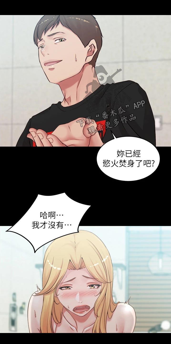 《完美笔记》漫画最新章节第77章：按耐不住免费下拉式在线观看章节第【5】张图片