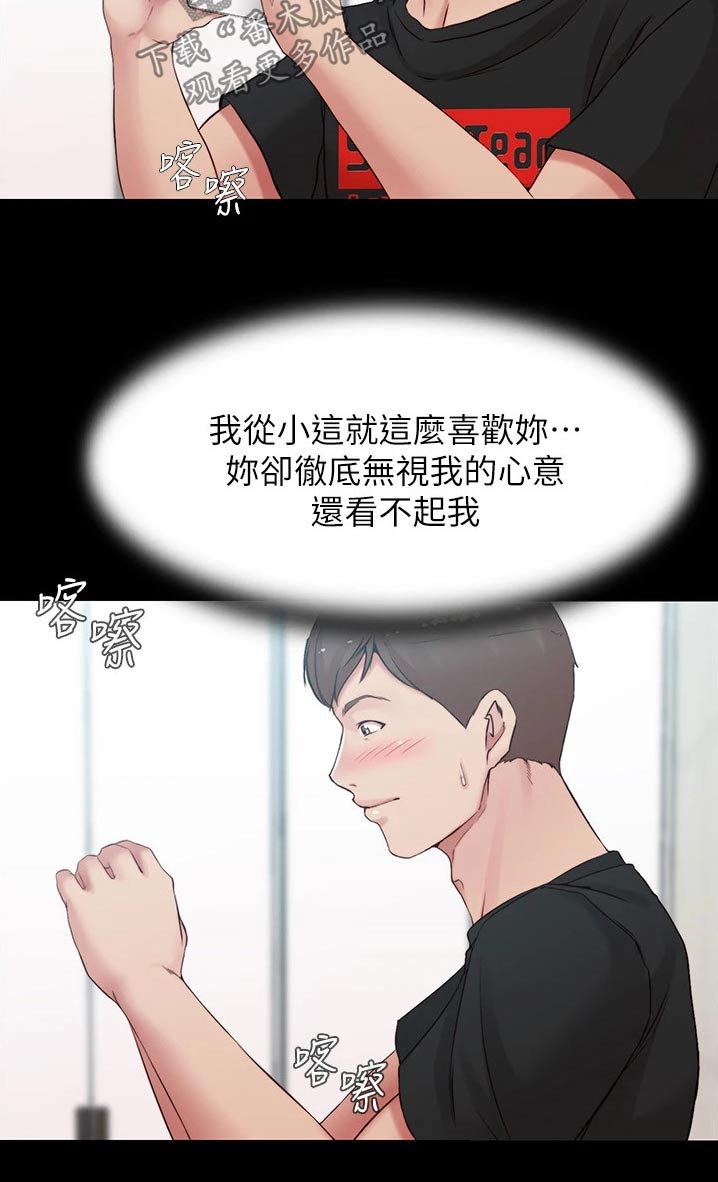 《完美笔记》漫画最新章节第77章：按耐不住免费下拉式在线观看章节第【8】张图片