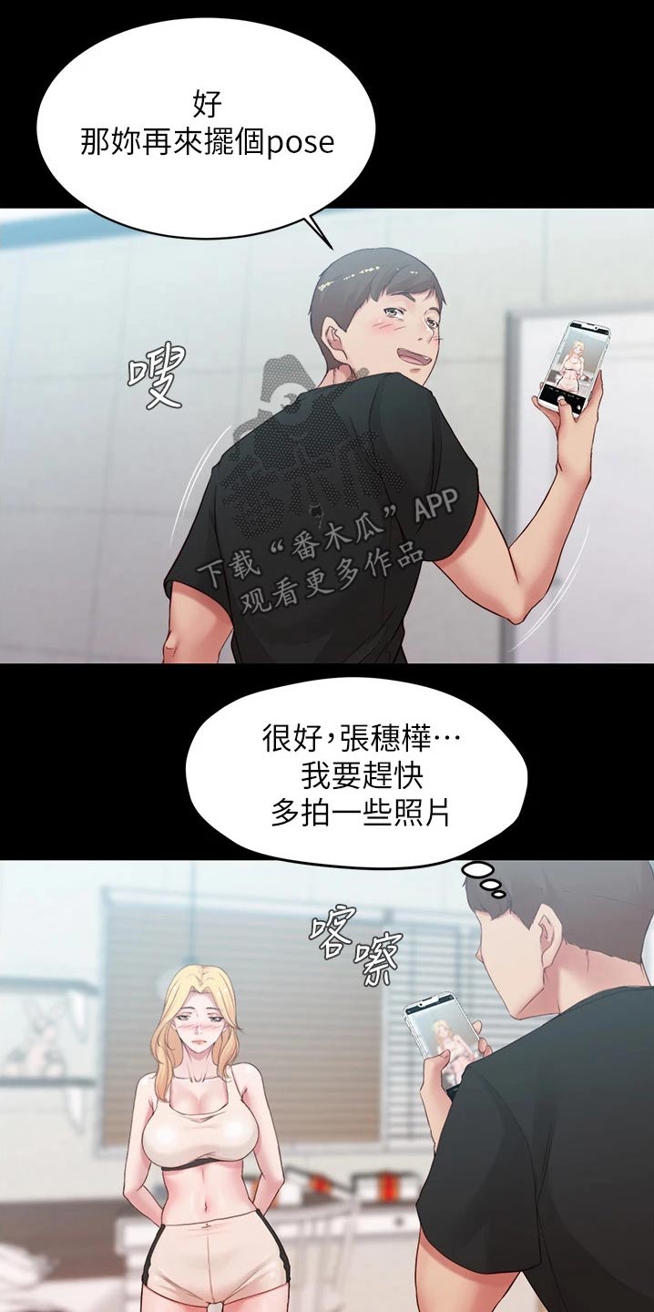 《完美笔记》漫画最新章节第77章：按耐不住免费下拉式在线观看章节第【15】张图片