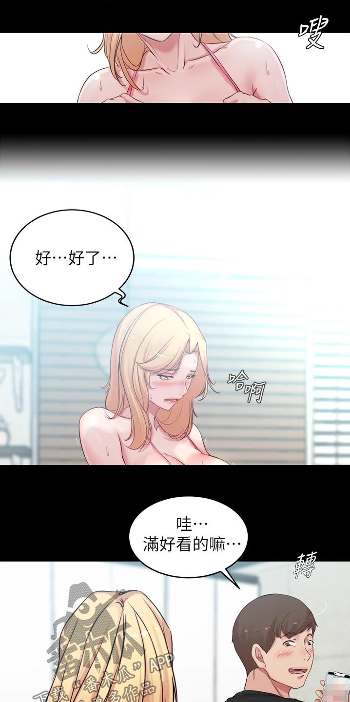 《完美笔记》漫画最新章节第77章：按耐不住免费下拉式在线观看章节第【10】张图片