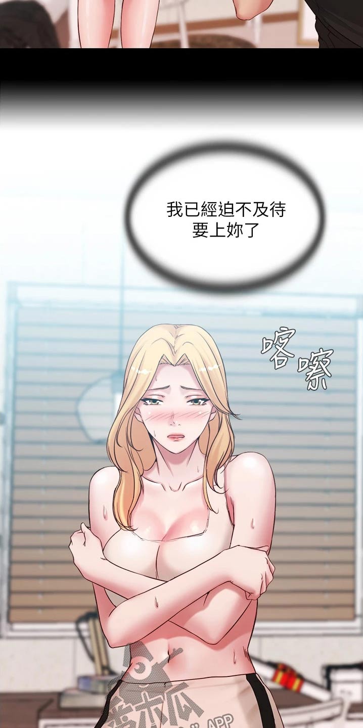 《完美笔记》漫画最新章节第77章：按耐不住免费下拉式在线观看章节第【14】张图片