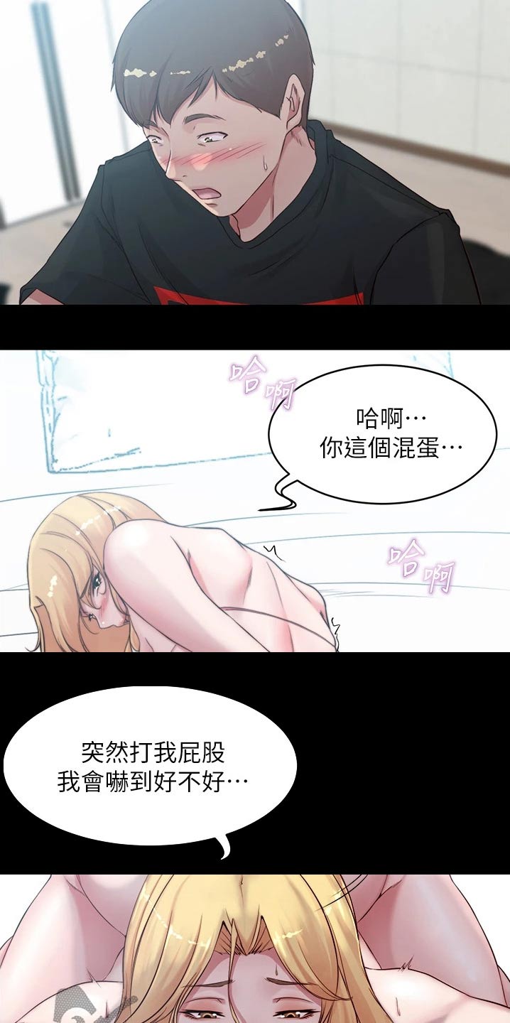 《完美笔记》漫画最新章节第78章：生效免费下拉式在线观看章节第【5】张图片