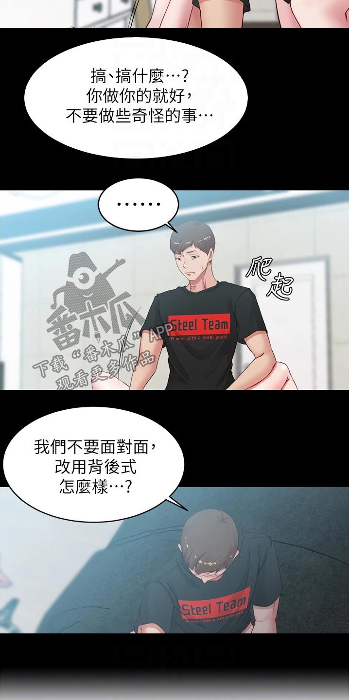 《完美笔记》漫画最新章节第78章：生效免费下拉式在线观看章节第【11】张图片