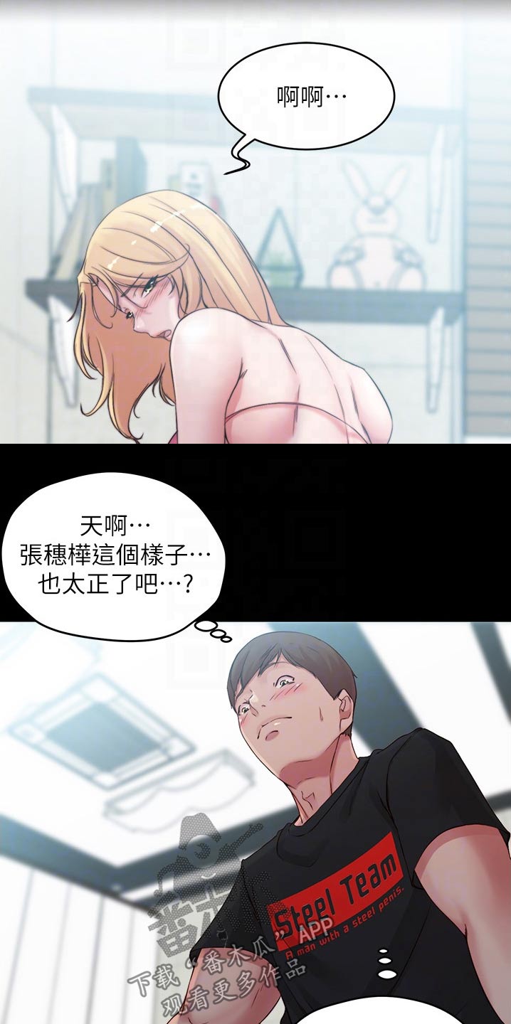 《完美笔记》漫画最新章节第78章：生效免费下拉式在线观看章节第【10】张图片