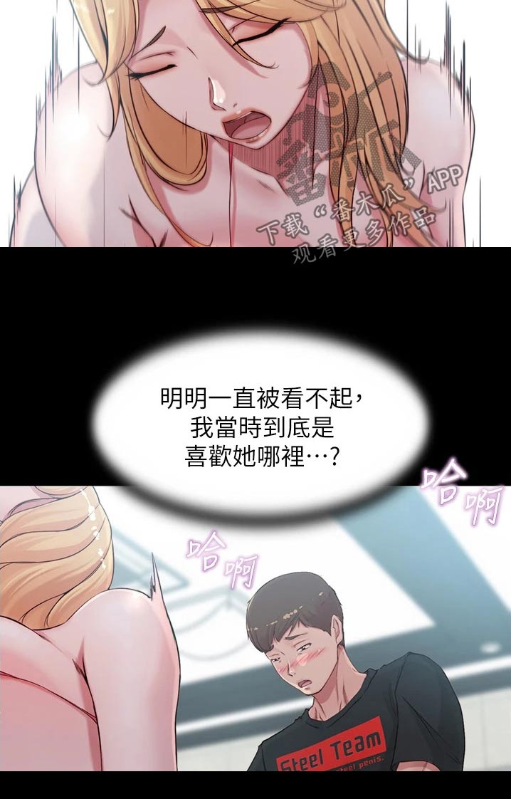 《完美笔记》漫画最新章节第78章：生效免费下拉式在线观看章节第【8】张图片