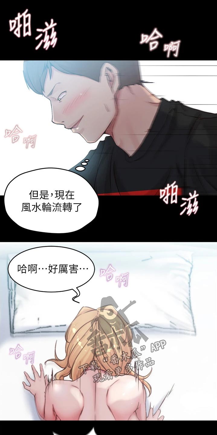 《完美笔记》漫画最新章节第78章：生效免费下拉式在线观看章节第【7】张图片