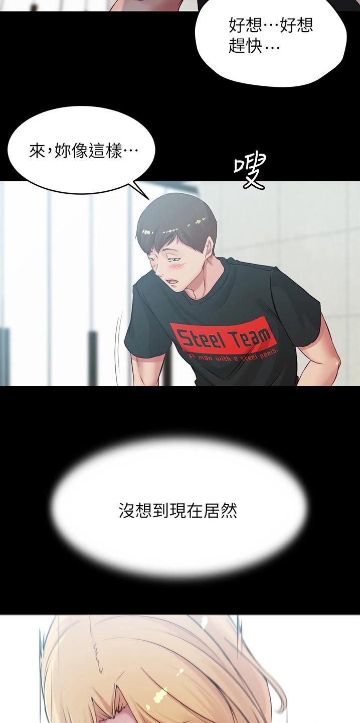 《完美笔记》漫画最新章节第78章：生效免费下拉式在线观看章节第【9】张图片