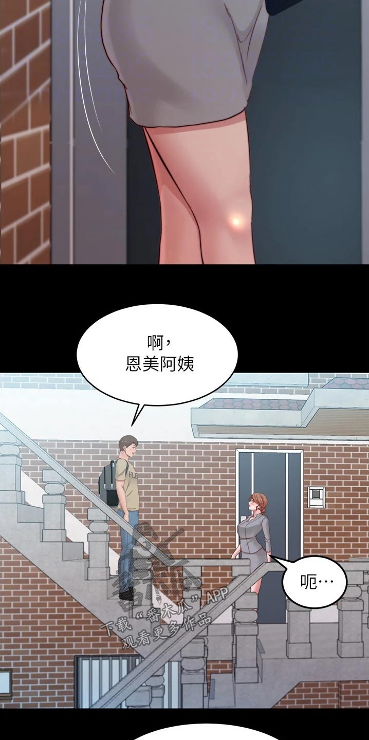 《完美笔记》漫画最新章节第79章：翻脸免费下拉式在线观看章节第【4】张图片