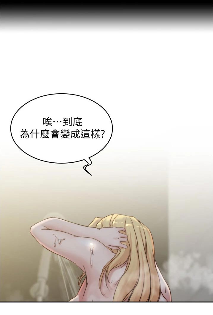 《完美笔记》漫画最新章节第79章：翻脸免费下拉式在线观看章节第【11】张图片