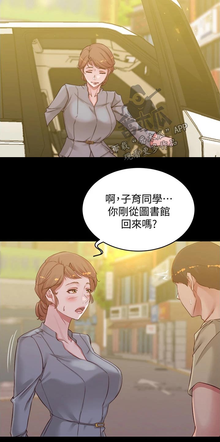 《完美笔记》漫画最新章节第80章：解释免费下拉式在线观看章节第【4】张图片