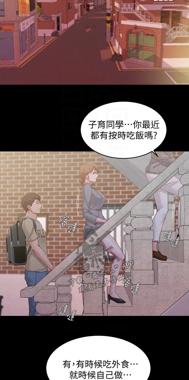 《完美笔记》漫画最新章节第81章：计划免费下拉式在线观看章节第【12】张图片