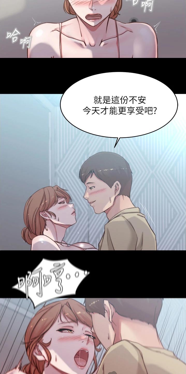 《完美笔记》漫画最新章节第82章：小菜免费下拉式在线观看章节第【5】张图片