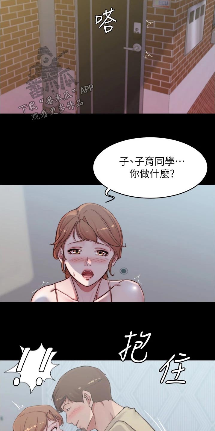 《完美笔记》漫画最新章节第82章：小菜免费下拉式在线观看章节第【10】张图片