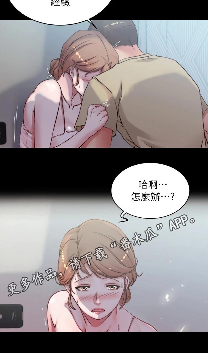 《完美笔记》漫画最新章节第82章：小菜免费下拉式在线观看章节第【1】张图片