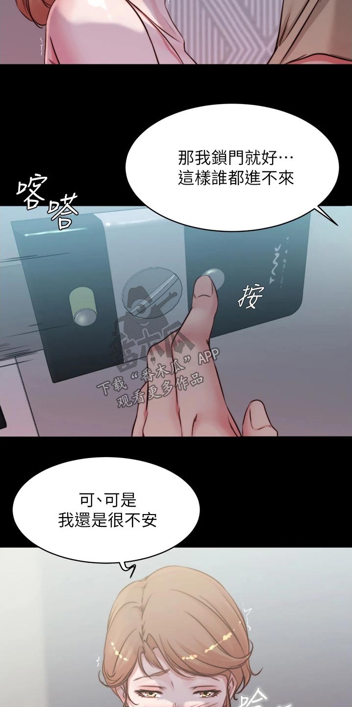 《完美笔记》漫画最新章节第82章：小菜免费下拉式在线观看章节第【6】张图片