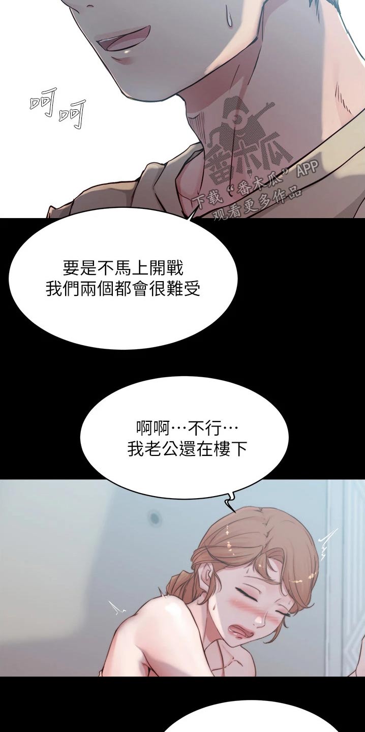 《完美笔记》漫画最新章节第82章：小菜免费下拉式在线观看章节第【3】张图片