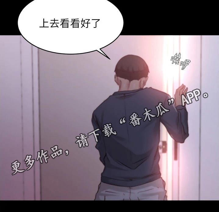 《完美笔记》漫画最新章节第83章：不安免费下拉式在线观看章节第【1】张图片