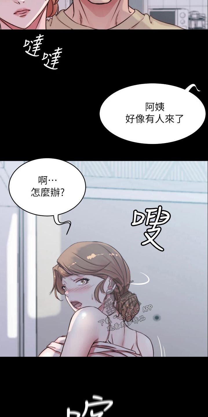 《完美笔记》漫画最新章节第84章：还没回来免费下拉式在线观看章节第【14】张图片