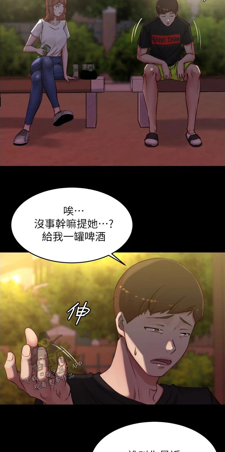 《完美笔记》漫画最新章节第85章：味道免费下拉式在线观看章节第【9】张图片