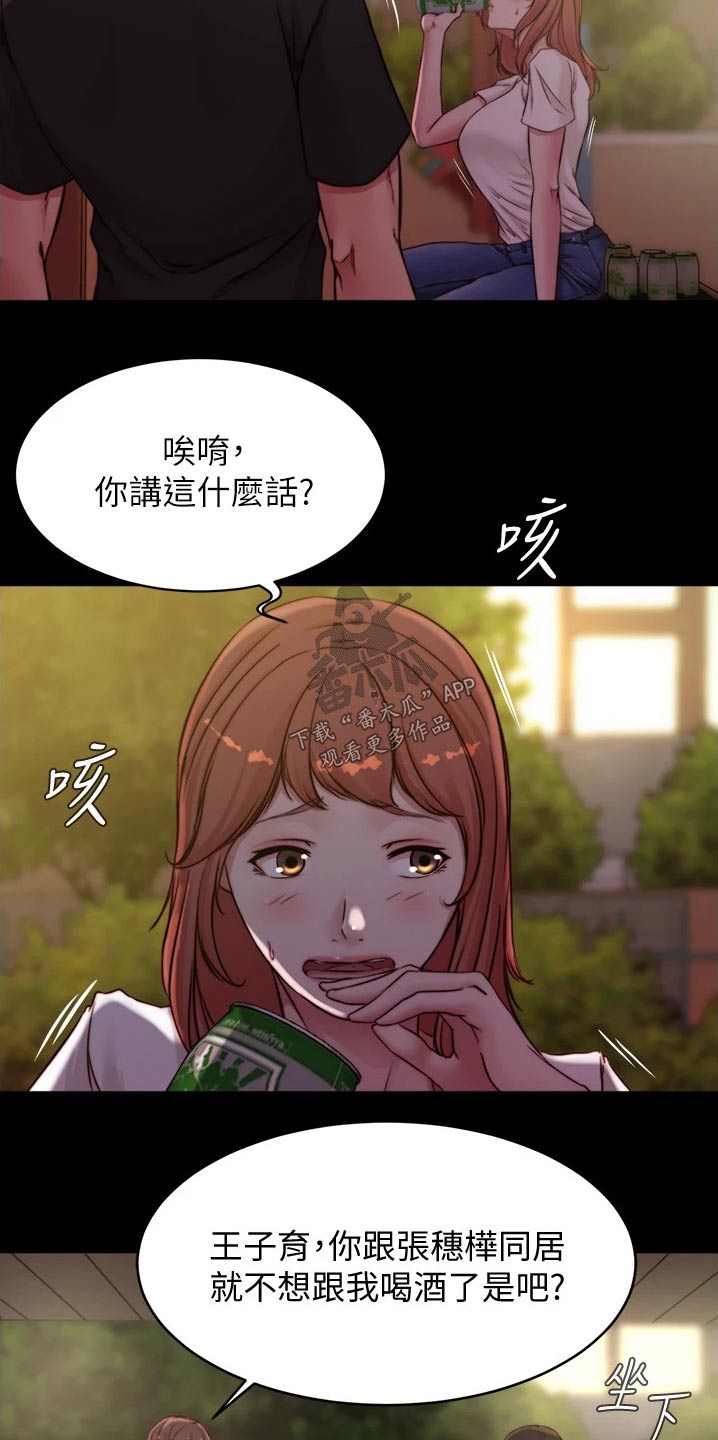 《完美笔记》漫画最新章节第85章：味道免费下拉式在线观看章节第【10】张图片