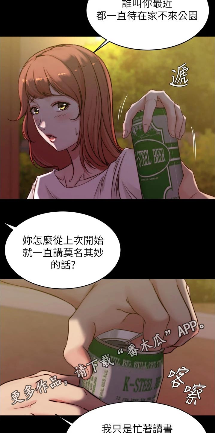 《完美笔记》漫画最新章节第85章：味道免费下拉式在线观看章节第【8】张图片