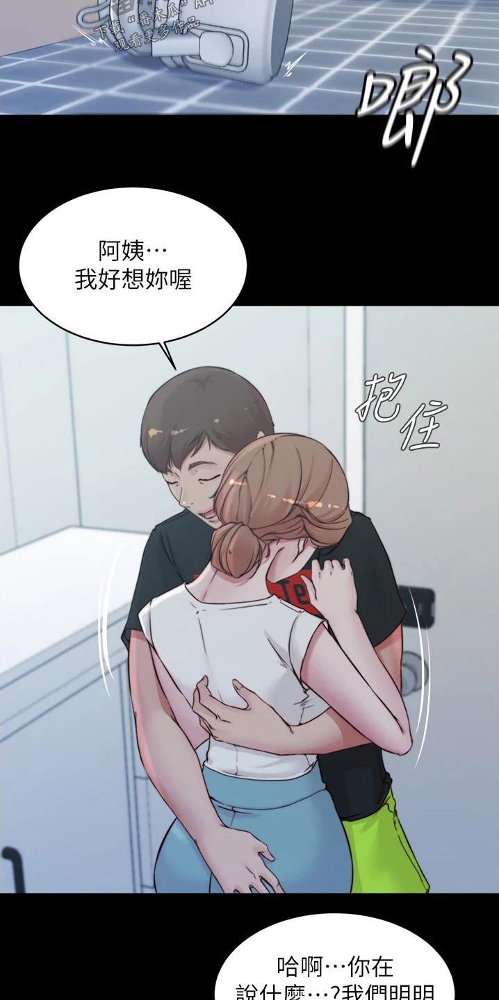 《完美笔记》漫画最新章节第86章：很想你免费下拉式在线观看章节第【3】张图片