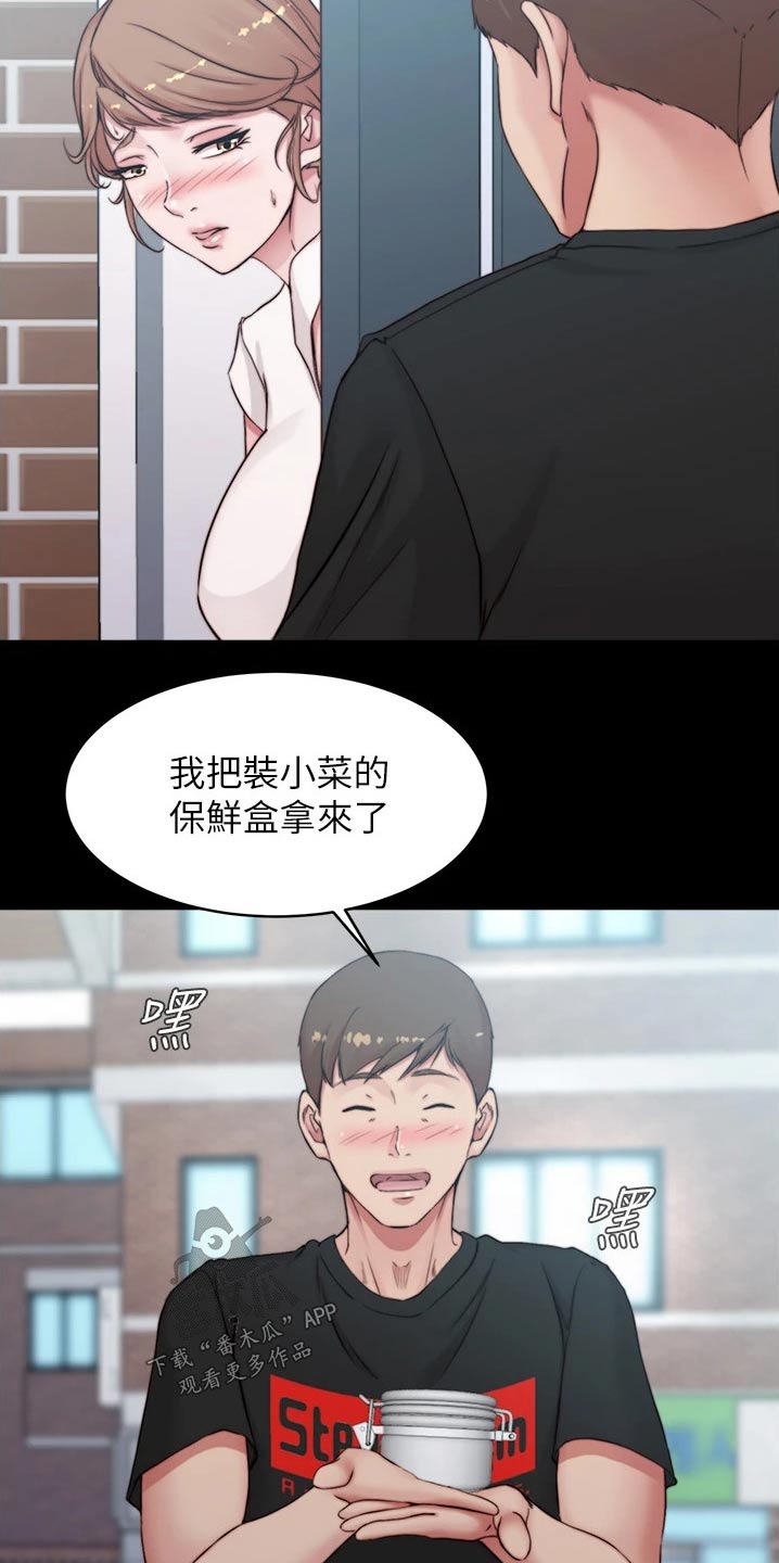 《完美笔记》漫画最新章节第86章：很想你免费下拉式在线观看章节第【5】张图片