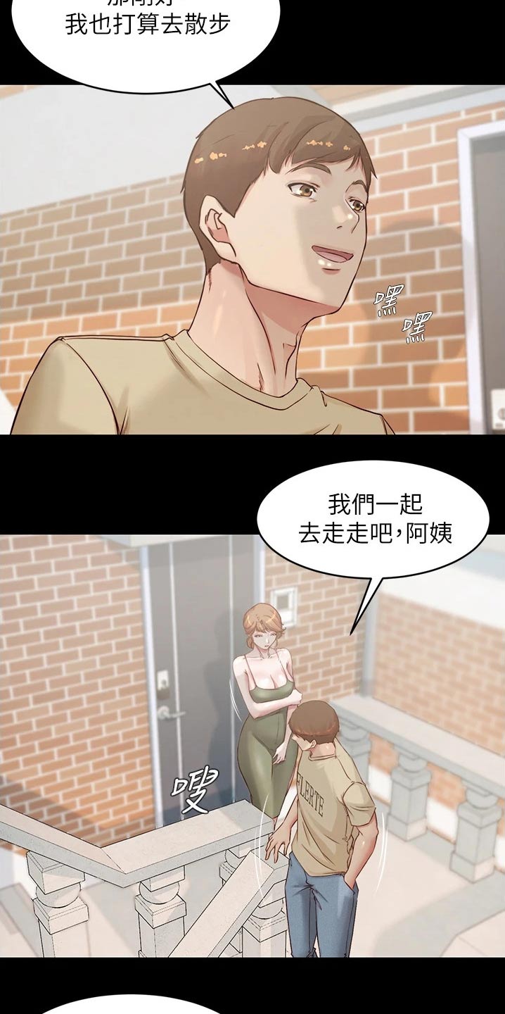 《完美笔记》漫画最新章节第89章：散步免费下拉式在线观看章节第【11】张图片