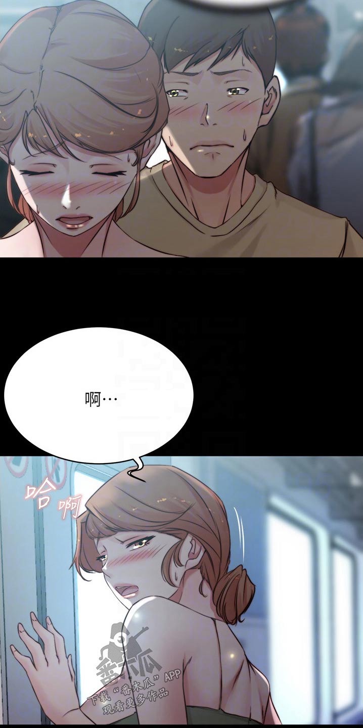 《完美笔记》漫画最新章节第92章：来真的免费下拉式在线观看章节第【13】张图片