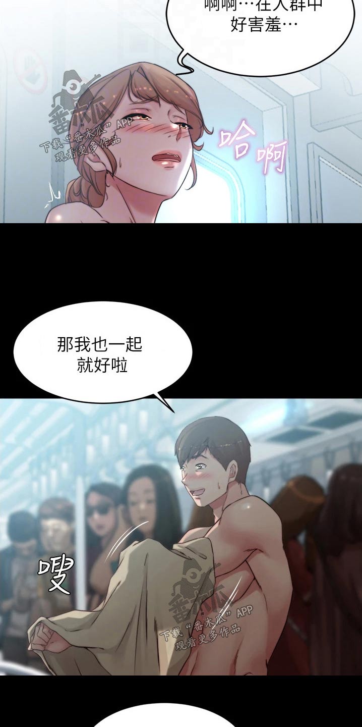 《完美笔记》漫画最新章节第92章：来真的免费下拉式在线观看章节第【3】张图片