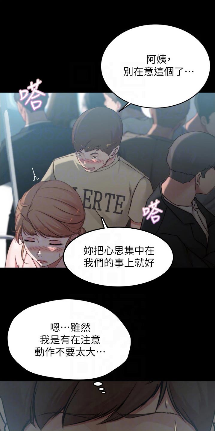 《完美笔记》漫画最新章节第92章：来真的免费下拉式在线观看章节第【16】张图片