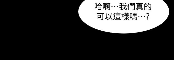 《完美笔记》漫画最新章节第92章：来真的免费下拉式在线观看章节第【1】张图片