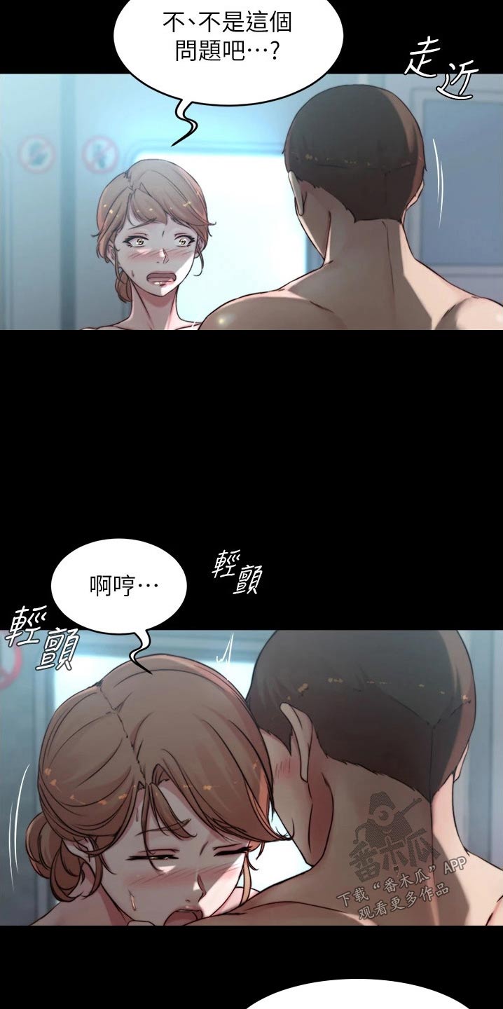 《完美笔记》漫画最新章节第92章：来真的免费下拉式在线观看章节第【2】张图片