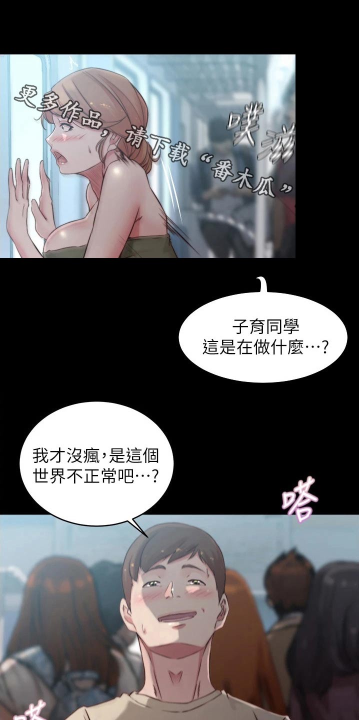 《完美笔记》漫画最新章节第92章：来真的免费下拉式在线观看章节第【7】张图片