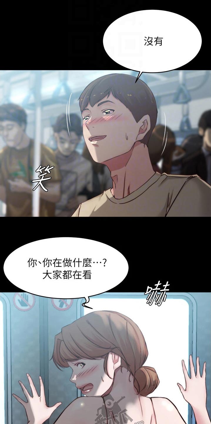 《完美笔记》漫画最新章节第92章：来真的免费下拉式在线观看章节第【12】张图片