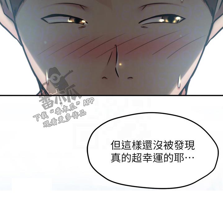 《完美笔记》漫画最新章节第92章：来真的免费下拉式在线观看章节第【15】张图片