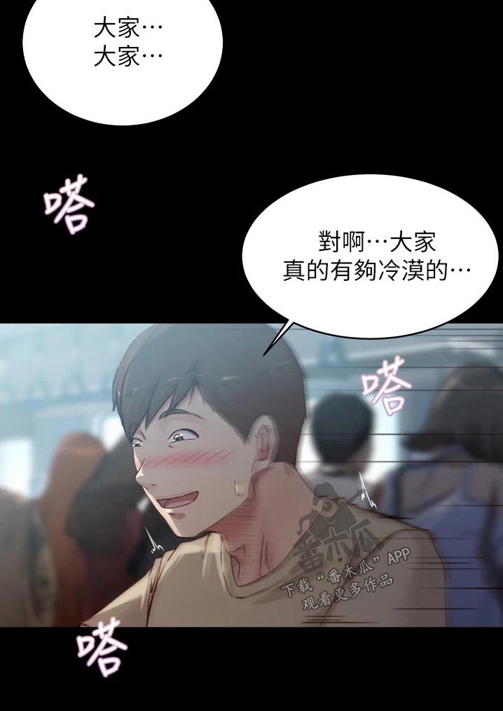 《完美笔记》漫画最新章节第92章：来真的免费下拉式在线观看章节第【5】张图片