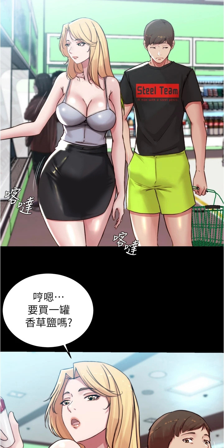 《完美笔记》漫画最新章节第94章：小心思免费下拉式在线观看章节第【4】张图片