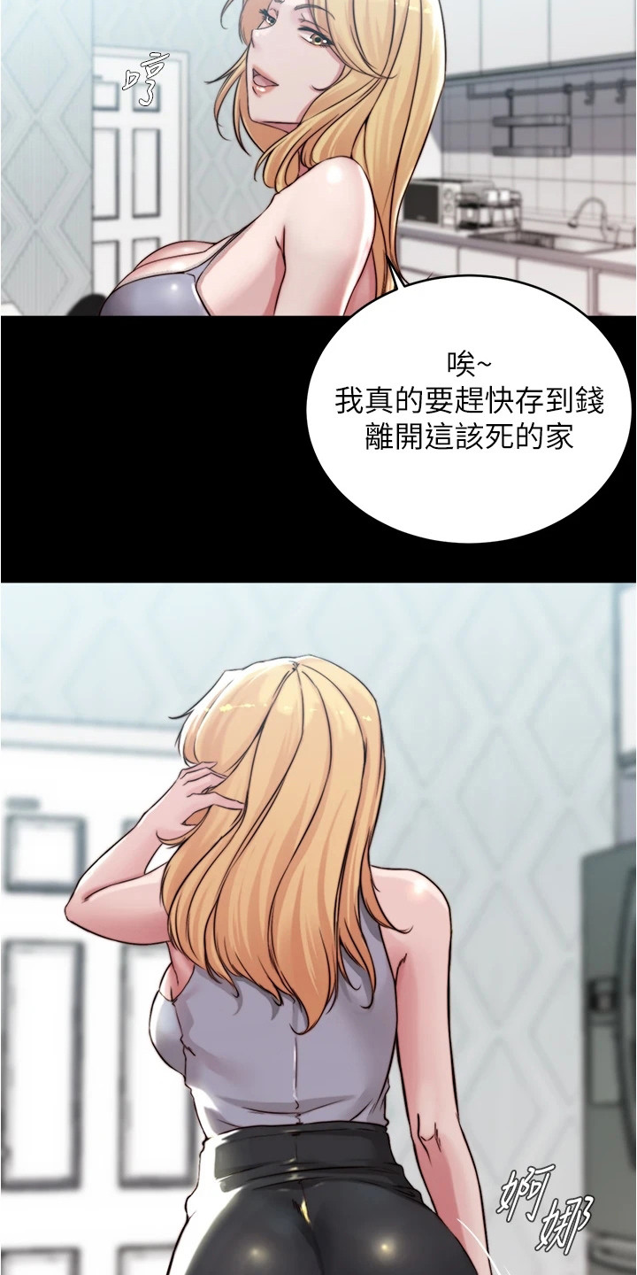 《完美笔记》漫画最新章节第94章：小心思免费下拉式在线观看章节第【11】张图片