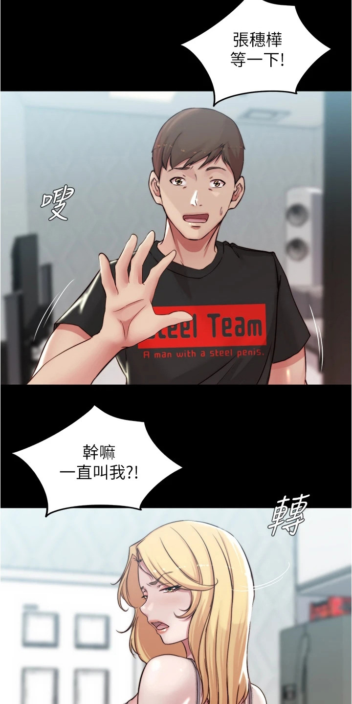 《完美笔记》漫画最新章节第94章：小心思免费下拉式在线观看章节第【9】张图片