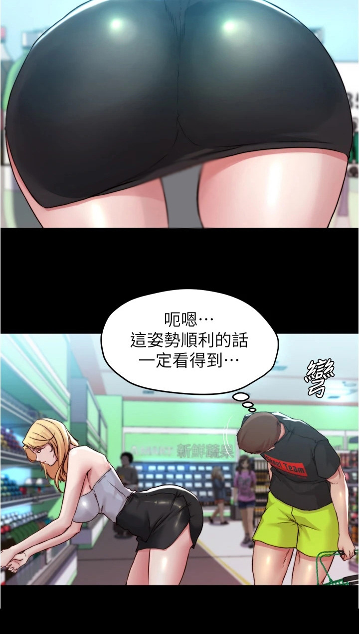 《完美笔记》漫画最新章节第94章：小心思免费下拉式在线观看章节第【1】张图片