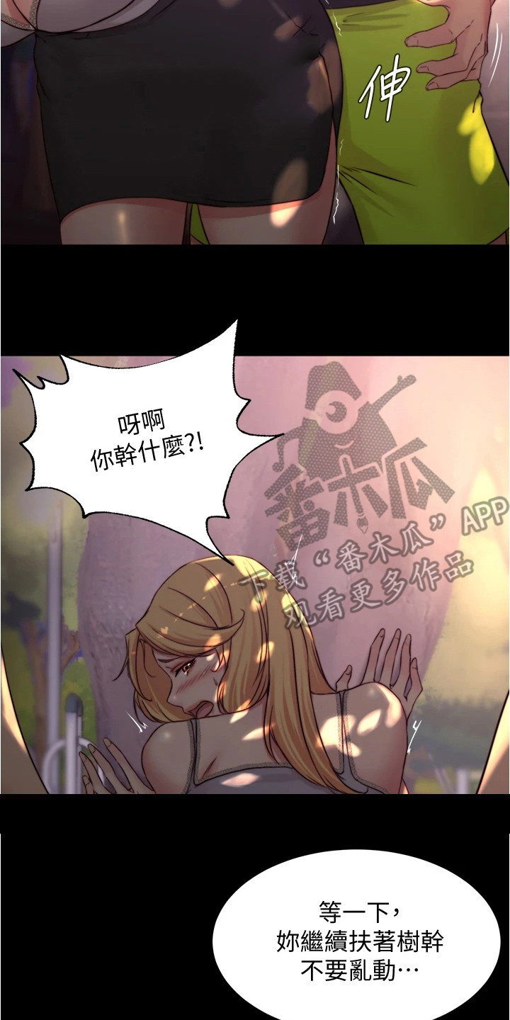 《完美笔记》漫画最新章节第97章：小测试免费下拉式在线观看章节第【2】张图片