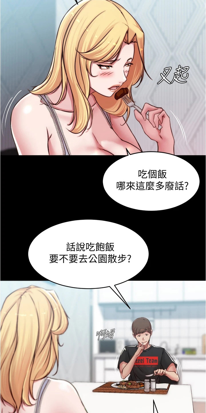 《完美笔记》漫画最新章节第97章：小测试免费下拉式在线观看章节第【12】张图片