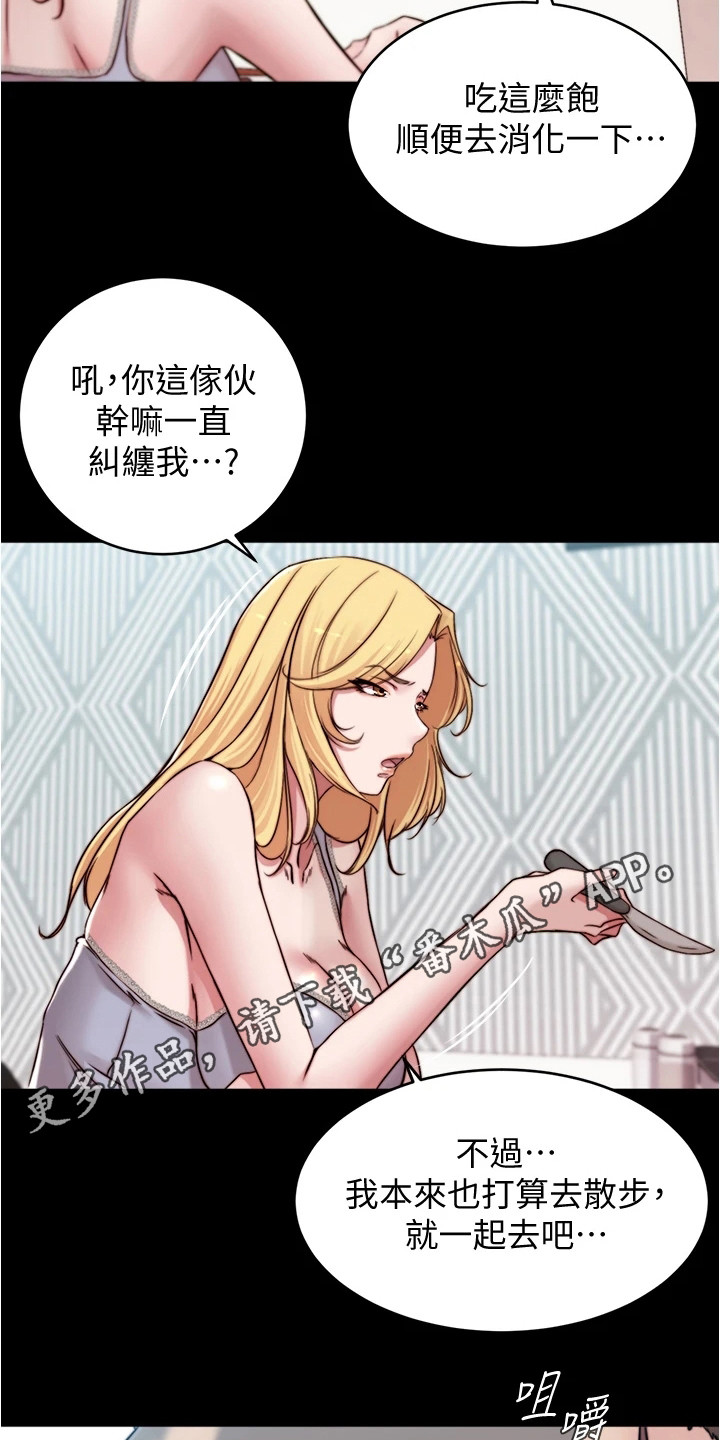 《完美笔记》漫画最新章节第97章：小测试免费下拉式在线观看章节第【11】张图片