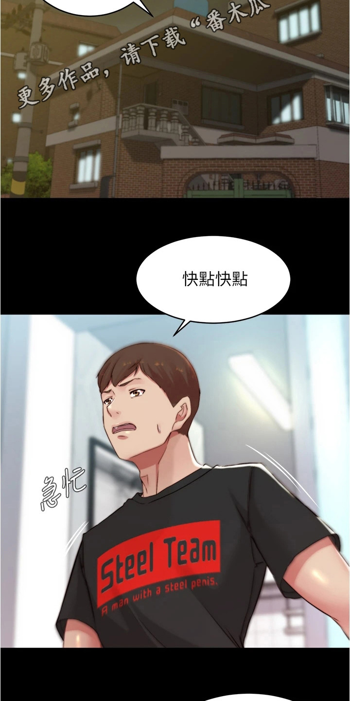 《完美笔记》漫画最新章节第97章：小测试免费下拉式在线观看章节第【16】张图片