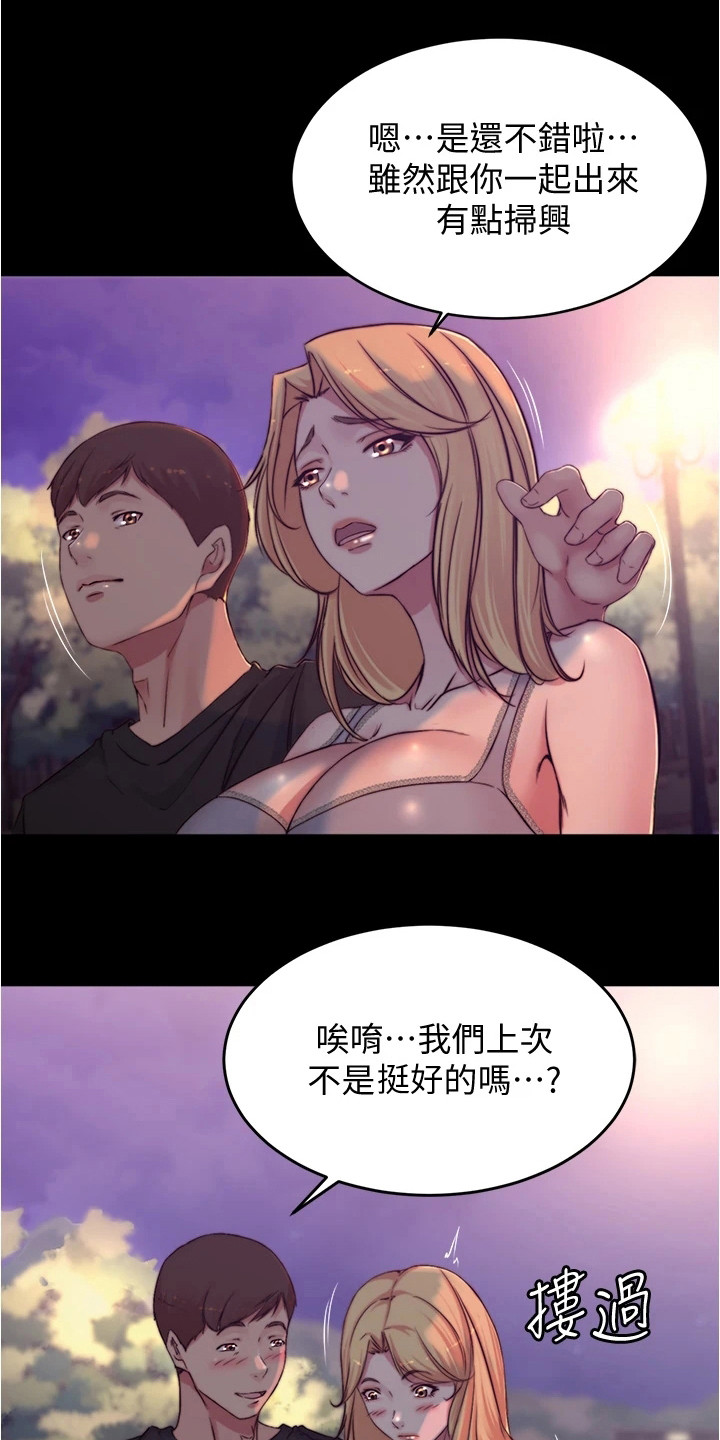 《完美笔记》漫画最新章节第97章：小测试免费下拉式在线观看章节第【6】张图片