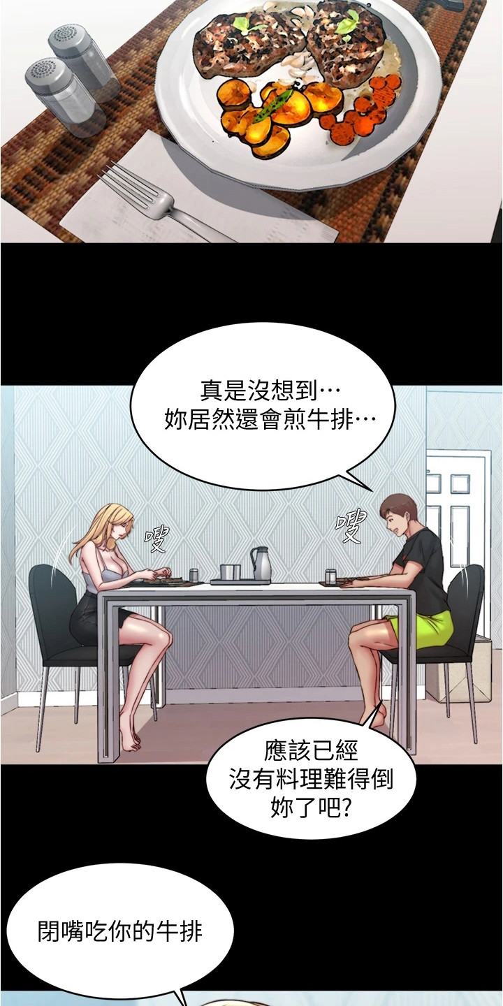 《完美笔记》漫画最新章节第97章：小测试免费下拉式在线观看章节第【13】张图片