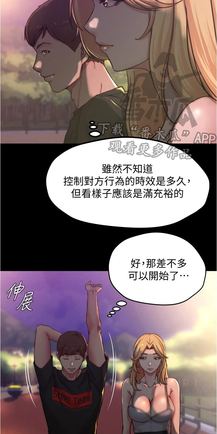 《完美笔记》漫画最新章节第97章：小测试免费下拉式在线观看章节第【8】张图片