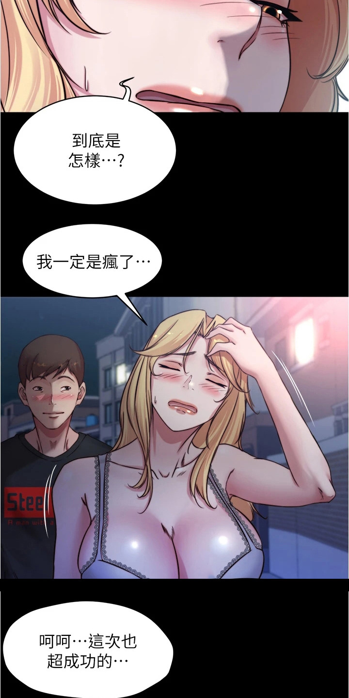 《完美笔记》漫画最新章节第100章：很害羞免费下拉式在线观看章节第【4】张图片